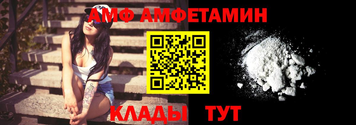 Белореченск  АМФ 98%  Амфетамин  Вход с VPN 