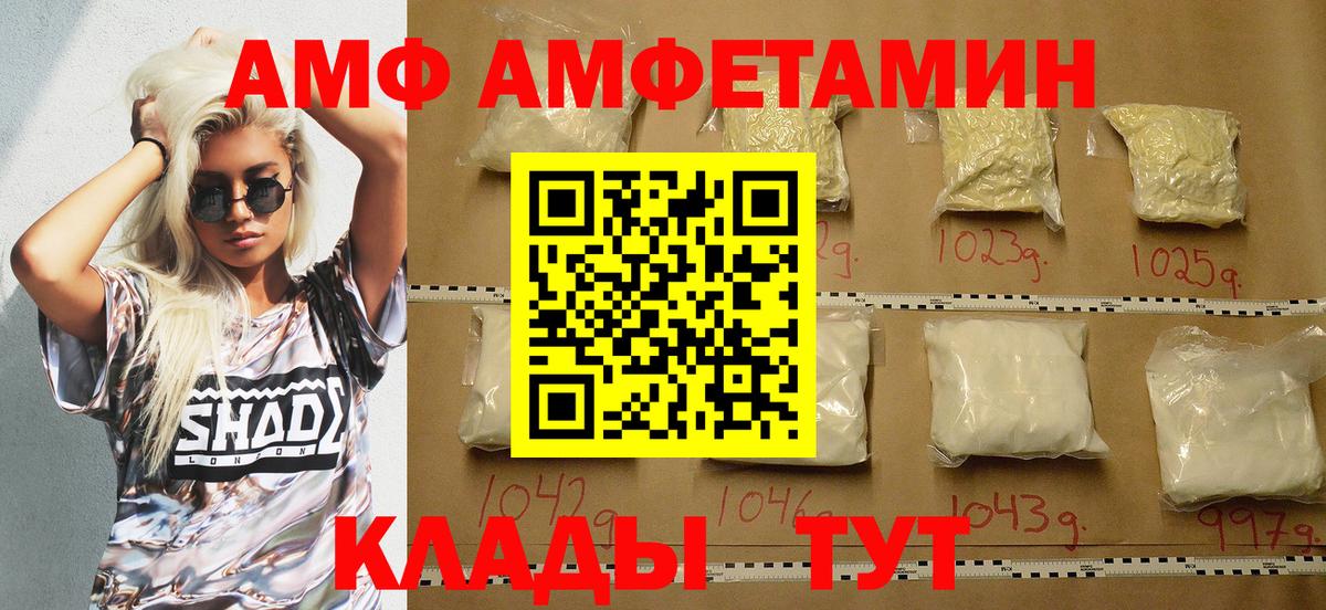 Амфетамин 97% Белореченск