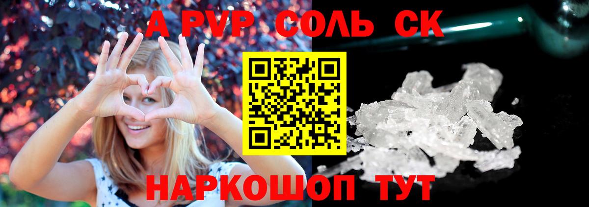 Alfa_PVP VHQ  Alpha-PVP VHQ  A-PVP Crystall  Вход с VPN  Белореченск 