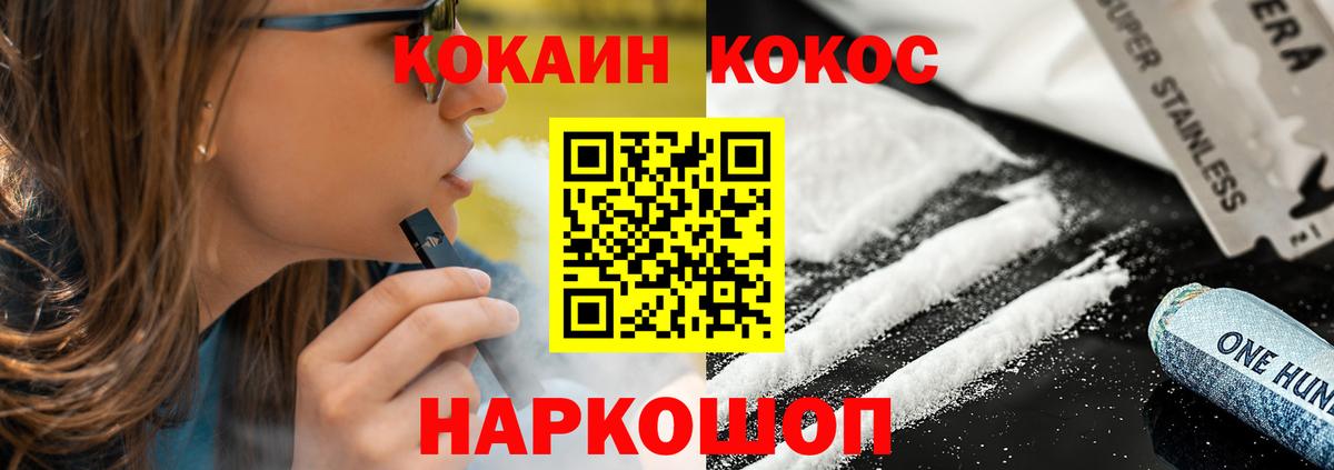 Cocaine  где купить наркоту  Белореченск  Cocaine 98%  Кокаин Боливия  Вход с VPN 
