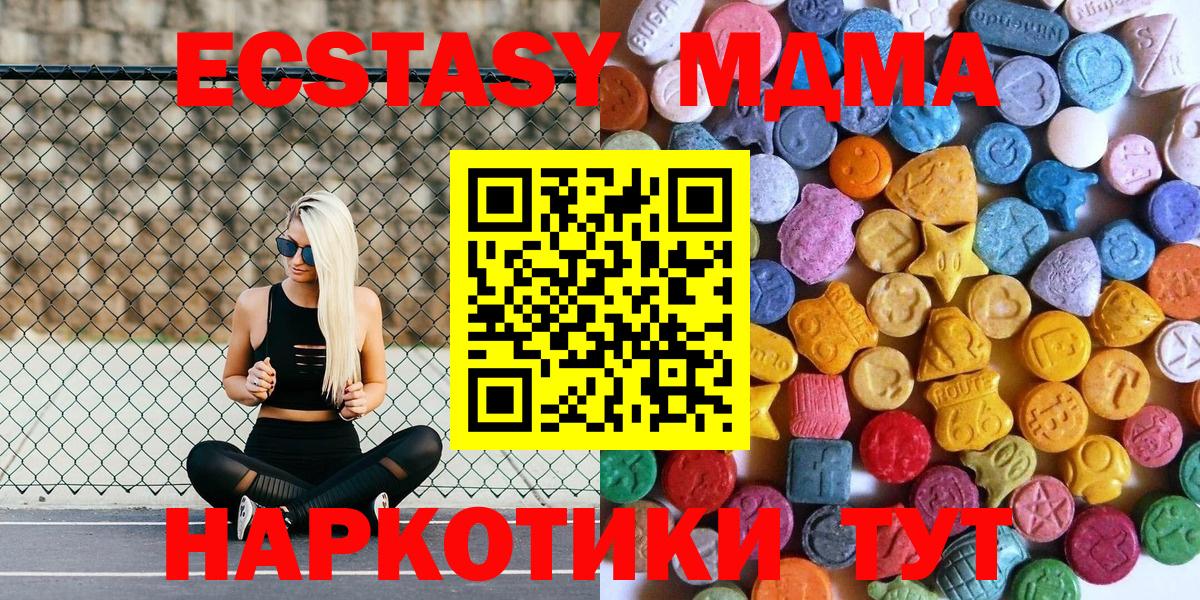   ССЫЛКА  Вход с VPN  ЭКСТАЗИ 250 мг  Белореченск  Экстази 280 MDMA  ЭКСТАЗИ 