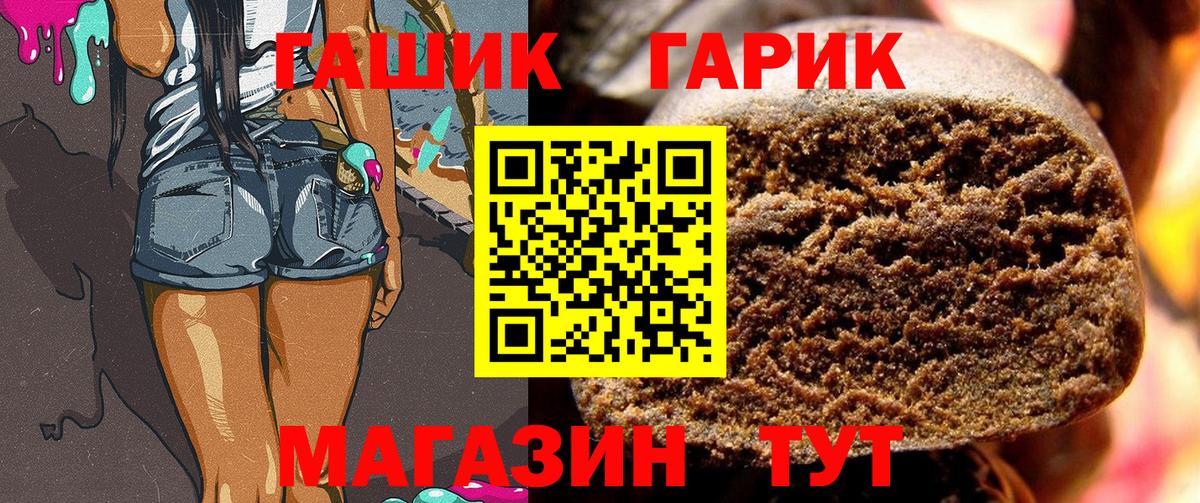 Белореченск  Гашиш убойный  Вход с VPN  ГАШИШ AMNESIA HAZE 