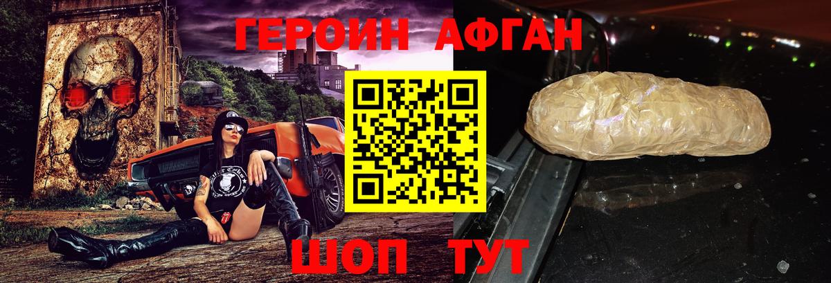 Белореченск  ГЕРОИН гречка  Вход с VPN 