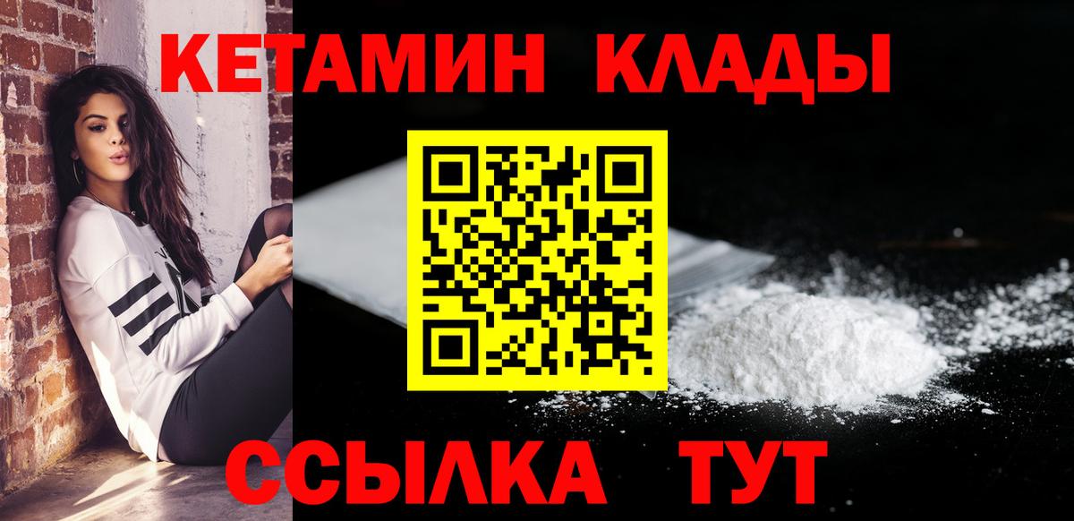 КЕТАМИН ketamine    ТОР  Вход с VPN  Белореченск  КЕТАМИН ketamine 