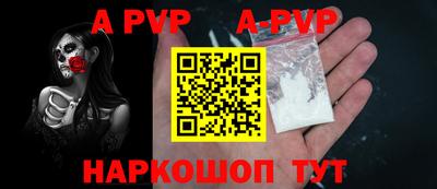 а пвп мука Пенза