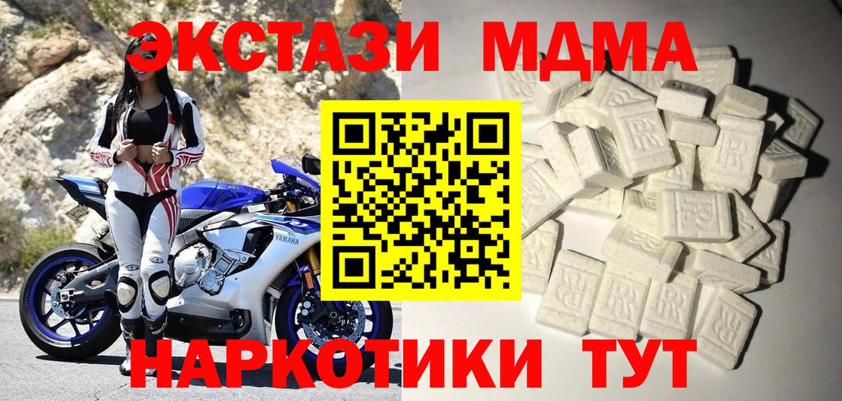 MDMA VHQ Белореченск