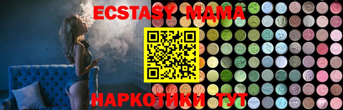 МДМА Molly  Вход с VPN  Белореченск 