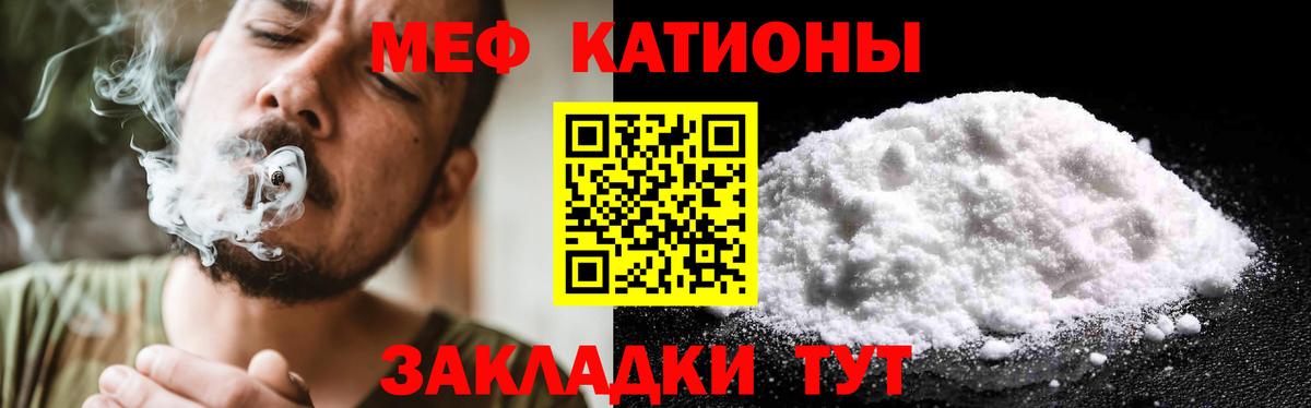 купить   МЯУ-МЯУ mephedrone  Вход с VPN  МЕГА tor  МЯУ-МЯУ кристаллы  МЯУ-МЯУ  Белореченск 