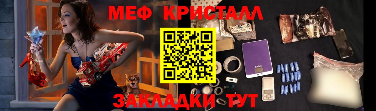 Меф мяу мяу  Белореченск